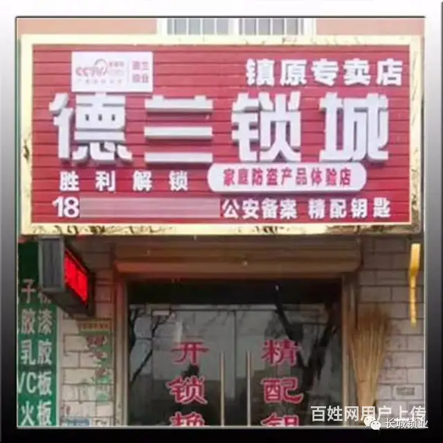 常州天宁区24小时专业开锁 随叫随到 - 图片 3
