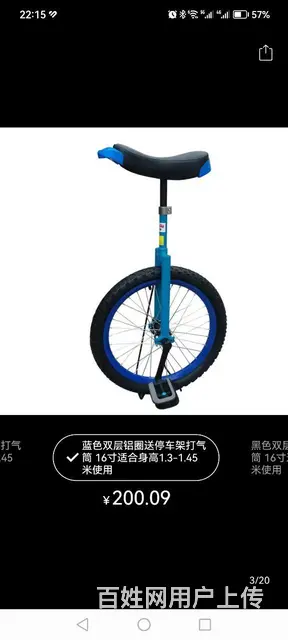 浩隆独轮车 - 图片 1