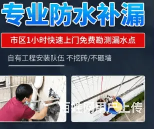 吕梁厨卫防水丶防腐工程丶厨卫防水 - 图片 1