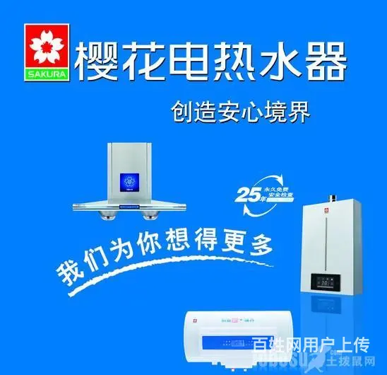苏州热水器维修，打不着火怎么办教大家解决方法 - 图片 7