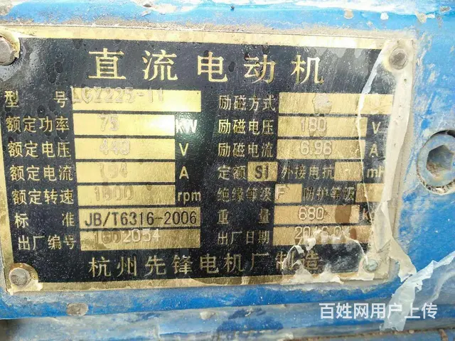 长春市电机水泵修理 - 图片 1