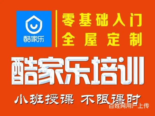 兰州室内设计cad制图学习培训小班授课不限课时 - 图片 4