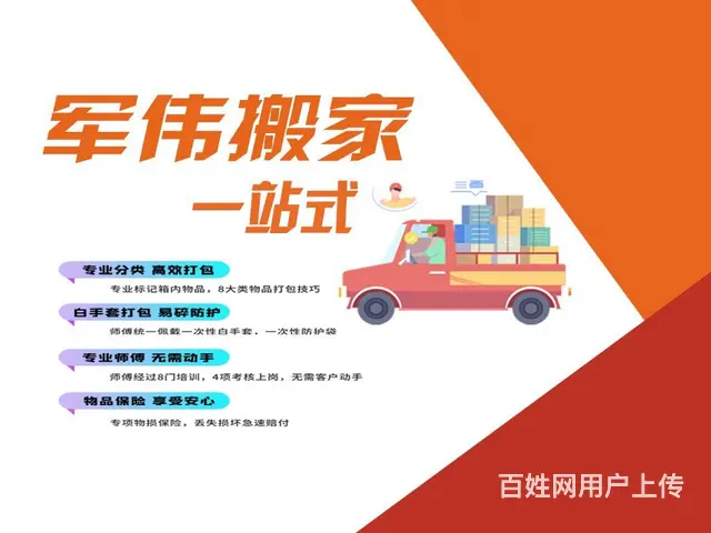 专业小型搬行李，空调移机搬钢琴，家具拆装，搬鱼缸等 - 图片 2