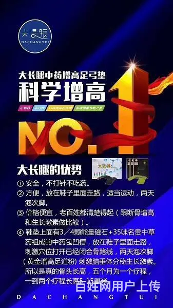补钙能长高 ？过了三十岁通过补钙能长高 - 图片 6