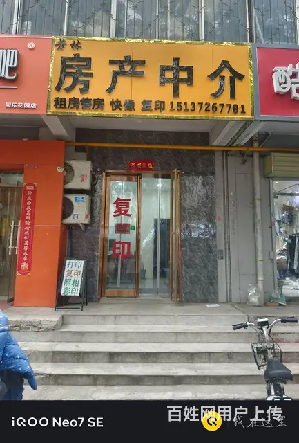 门市转让出租 - 图片 4