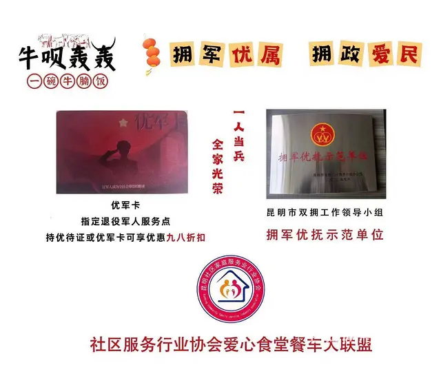 （51旺铺推荐）昆明爱心小吃摊招商 - 图片 6