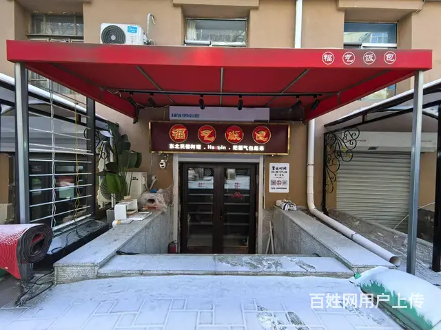 道里 中央大街商圈 饭包出兑 餐馆快餐店出兑 - 图片 1