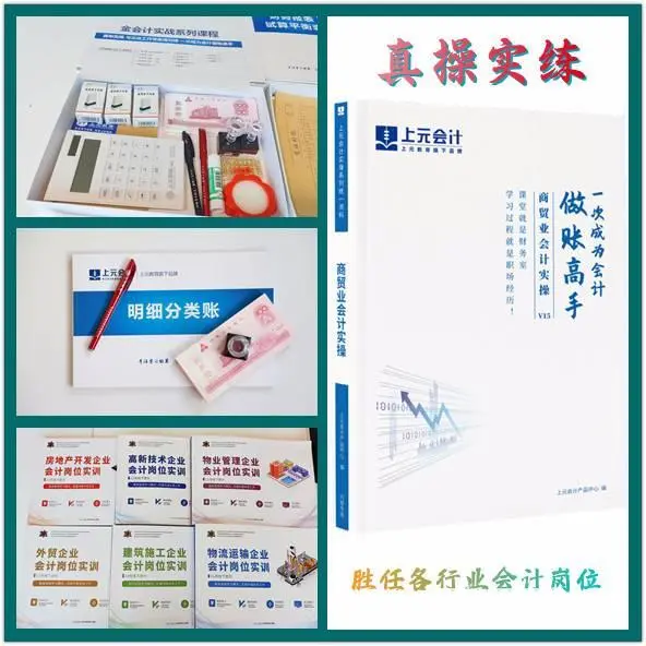 嘉兴周末会计培训 零基础学会计真的很难吗 - 图片 2