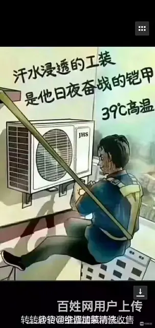 沈阳空调安装、拆卸、维修…充氟清洗 - 图片 4