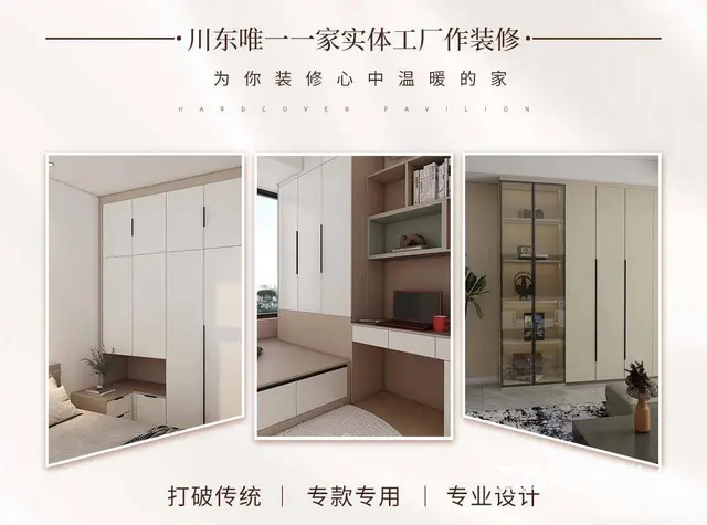 达州罗浮森林毛坯房墙面装修施工步骤 - 图片