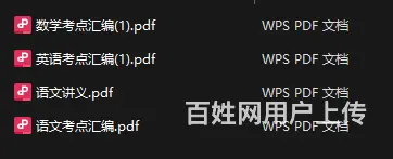 大家成考复习开始了吗 - 图片 2