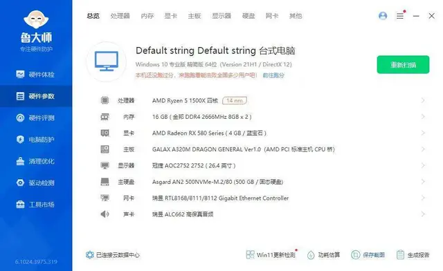 玩大型网游八线程16G内存500G高速固态硬盘4G - 图片 3