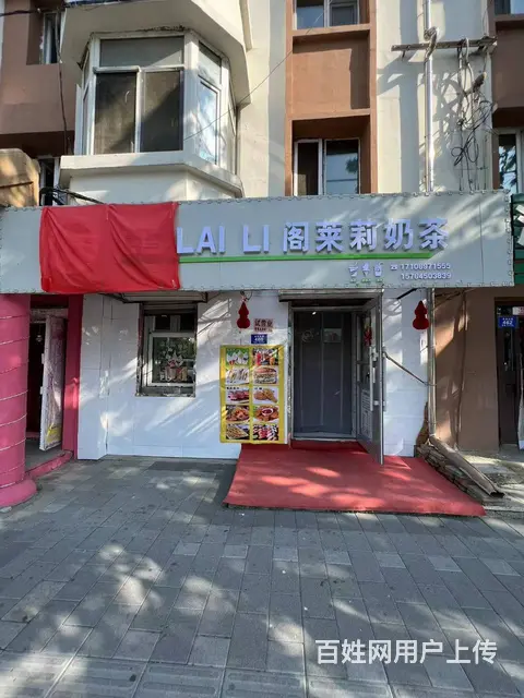 【搞定了！】道外区友谊东路道台府冷饮奶茶店出兑转让 - 图片 1