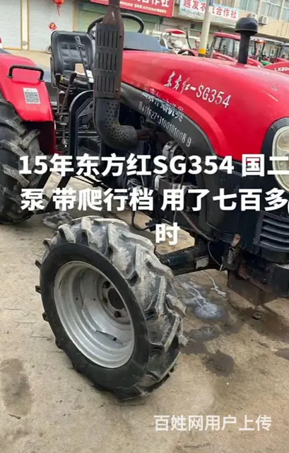 【搞定了！】15年东方红354四驱 - 图片