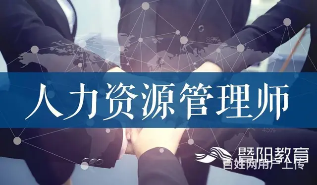 人力资源管理师报考倒计时3天 - 图片