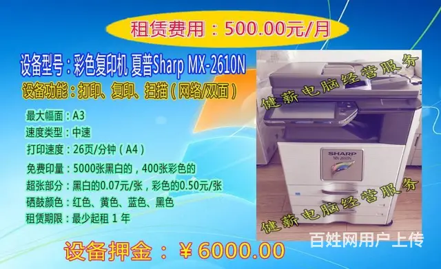 烟台福山区电脑维修找故障维修电脑改装健薪电脑经营商 - 图片 3