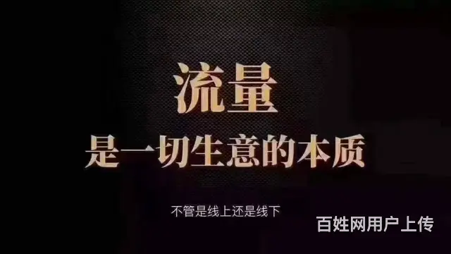 互联网广告业务招募加盟商 微信朋友圈广告加盟合作 - 图片 4