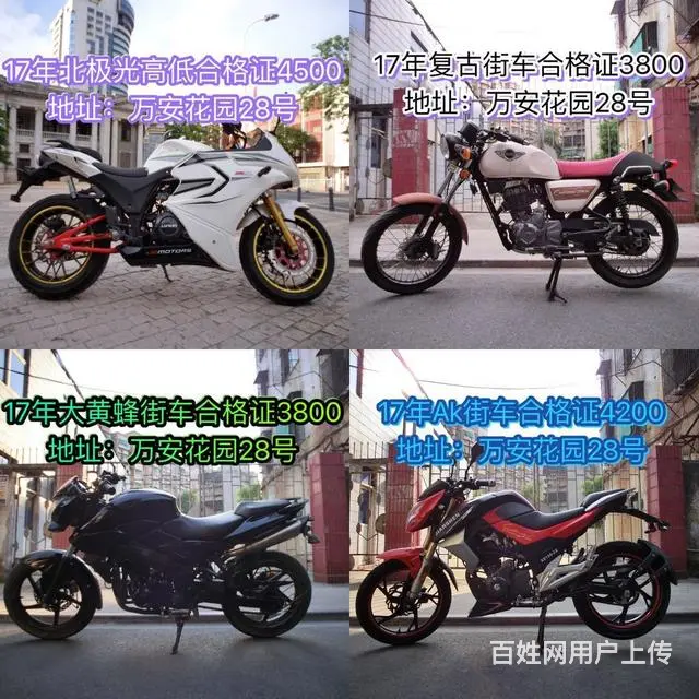 现货二手摩托车24部，价格都标在照片上，可分期 - 图片 1