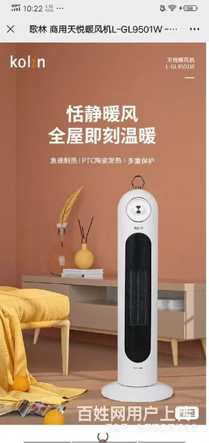 【搞定了！】全新！歌林全自动 旋转电暖风，冷热风全有 - 图片 4