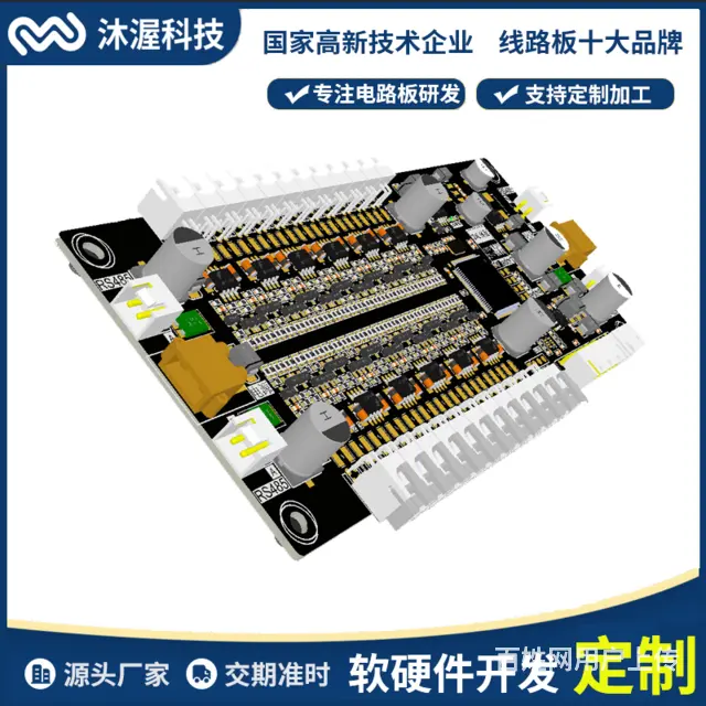 储物柜/存包柜24路带反馈电磁锁控制级联通讯主板 - 图片 1
