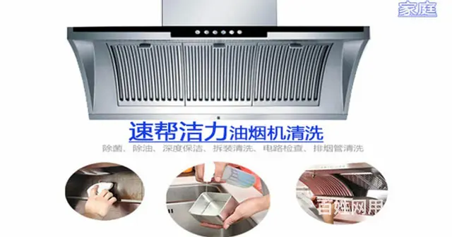 各项保洁、家电清洗、油烟机清洗、地毯清洗、钟点工 - 图片 6
