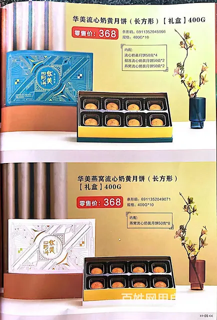 泉州月饼批发，晋江月饼厂家，石狮月饼团购 - 图片 2