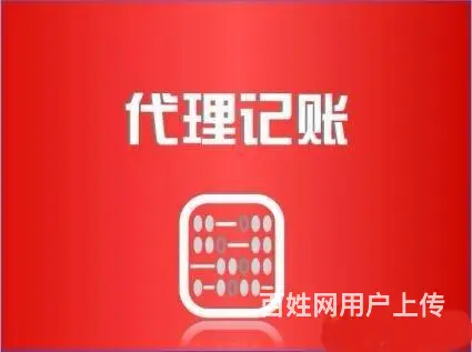 花都新华财税公司代理记账、花都本地公司代理记账报税 - 图片 2