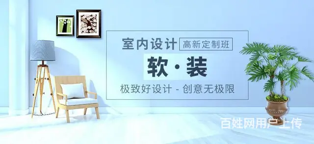 赤峰全新版室内装修培训、软硬装设计班、3D效果图 - 图片 3