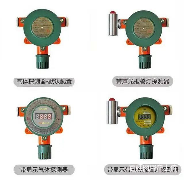 武汉甲烷气体探测器 瓦斯气体报警器 可燃气体报警器 - 图片 2