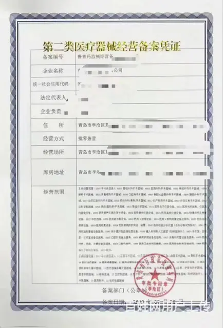 各区专业代办二三类医疗资质 - 图片 1