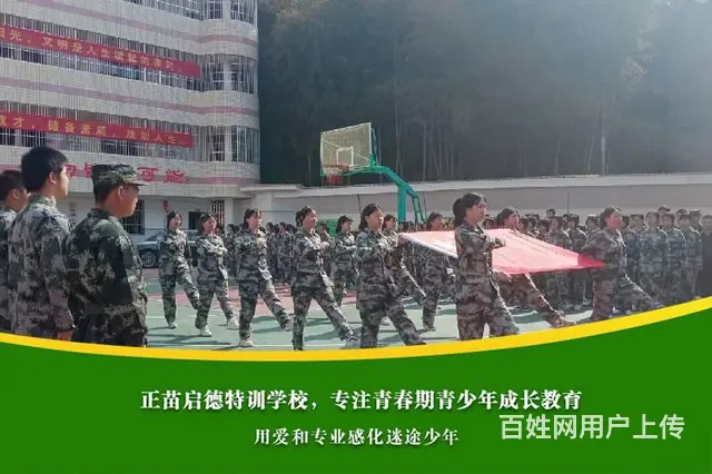 浙江丽水叛逆小孩子军事特训营教学质量好不好 - 图片 9