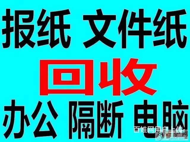 合肥电脑回收办公用品台式电脑笔记本显示器打印机传真 - 图片 6