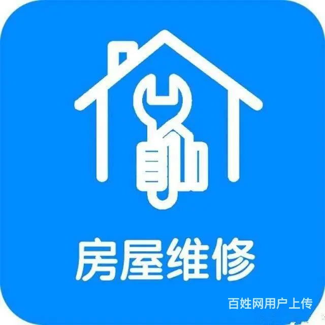海口专业店铺装修，办公室装修，房屋维修防水补漏 - 图片 1