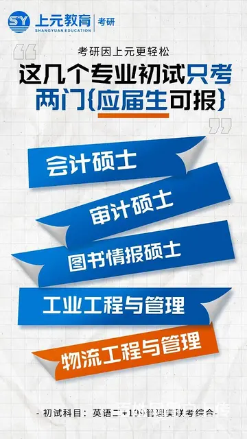 靖江在职研究生培训班 靖江考研多少钱 - 图片
