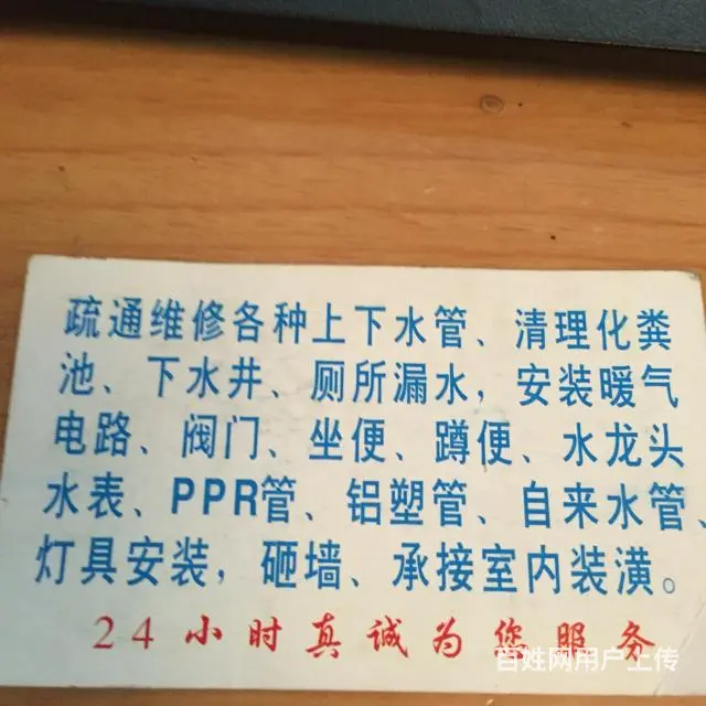 西宁管道疏通8565116 - 图片 6