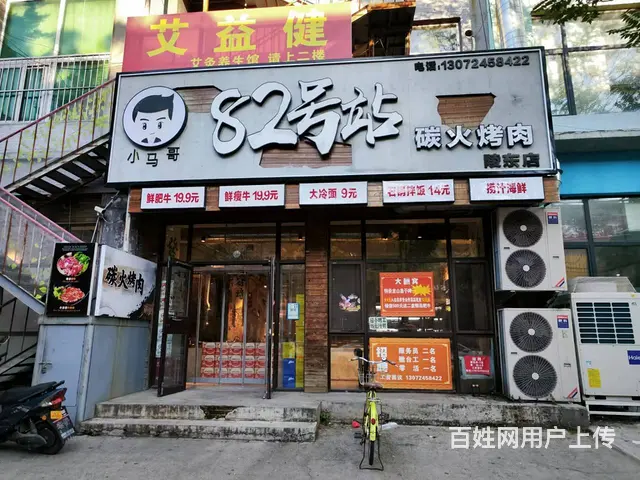 皇姑区金山路烤肉店出兑 - 图片 1