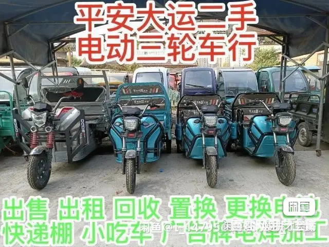 专业制作电动三轮小吃车／快递车棚／广告牌 - 图片 2