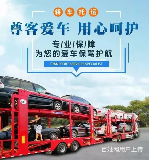 池州物流信息部|全国回程车物流、挖机运输、轿车托运 - 图片 6