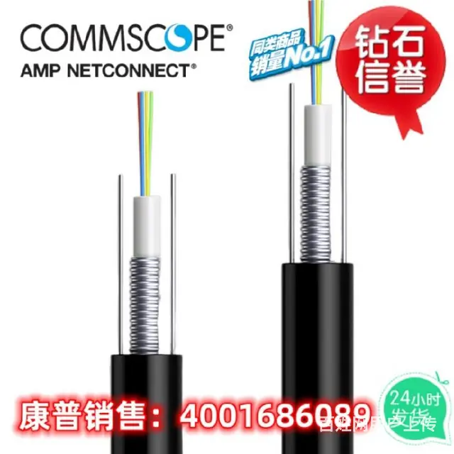 康普光纤48芯室外多模OM4光缆，760249732厂家 - 图片 2