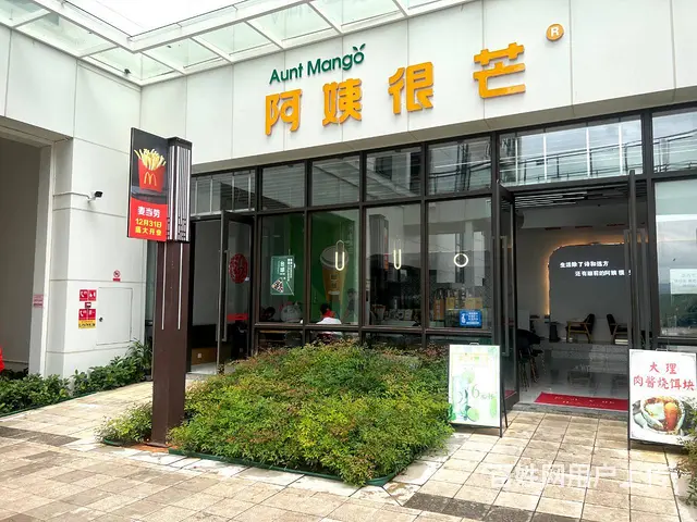 （51旺铺推荐）安宁经济管理学院80平奶茶店转让 - 图片 1