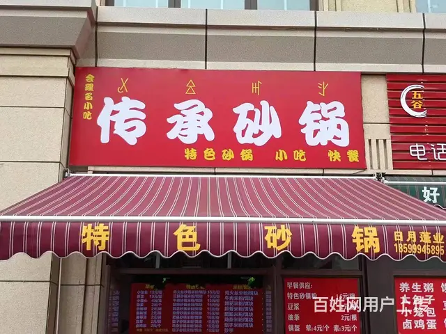 西昌市宁远大道与中航东路65平餐饮店转让 - 图片 1