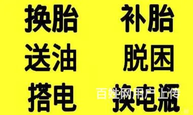 金华我的位置 近流动补胎电话（金华我附近轮胎店 - 图片 9