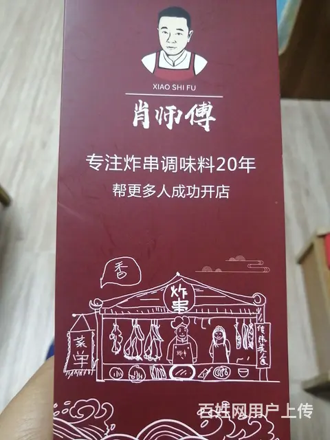 【搞定了！】北台老巷里 炸串各式撒料 酱料 - 图片 4
