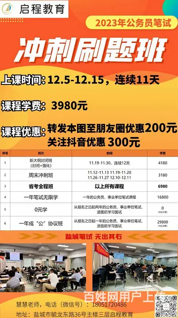 东台市海滨投资有限公司招聘 - 图片