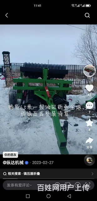 出售新镇压器十笼5.3米重霸 - 图片 1