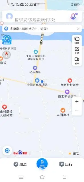 鲁山楼张临街路面 - 图片