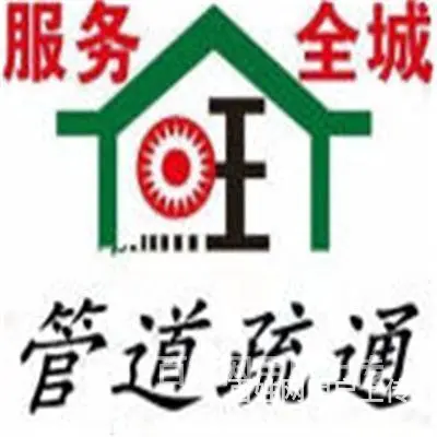 找维修电话-昆山马鞍山路-昆太路疏通小便池 - 图片 5