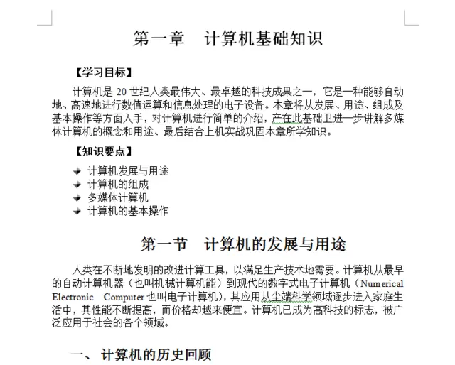 重庆谢家湾电脑培训班有哪些大概要多少钱 - 图片 2