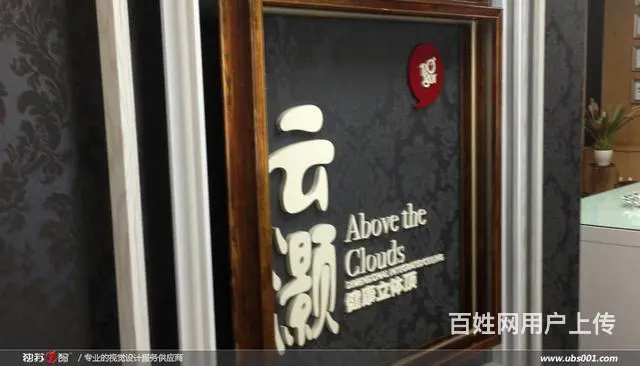 店招门头、背景墙、文化墙等设计制作安装一站式 - 图片 11