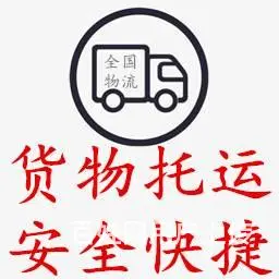 承接汉川到全国货运物流 整车零担 专线直达 - 图片 2